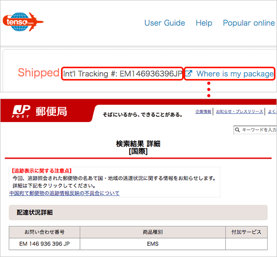 MY PAGE and Japan Post tracking confirmation page 